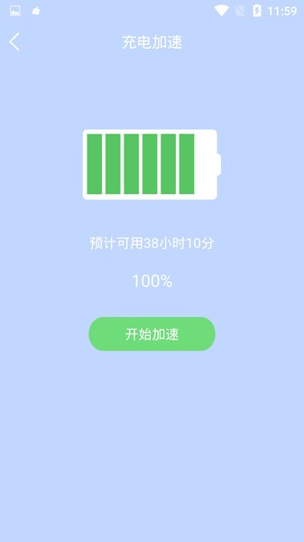 手机快速降温管家app