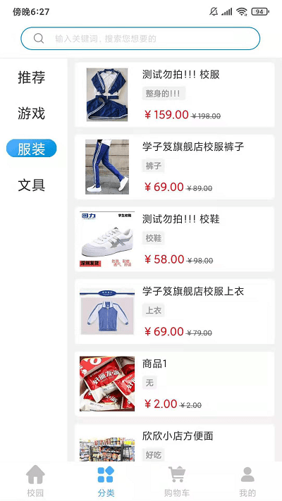 学子笈官方版