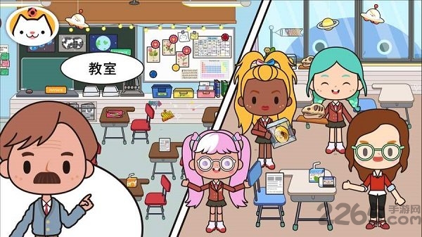 米加小镇学校版本(Miga School)
