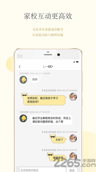 civa校内通app