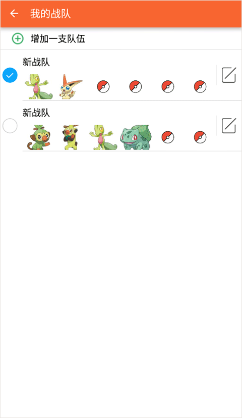 口袋图鉴怎么添加队伍 口袋图鉴添加队伍方法