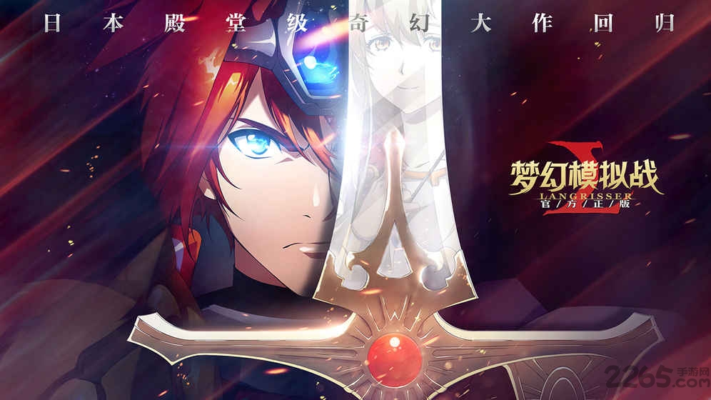 梦幻模拟战1+2重制版下载
