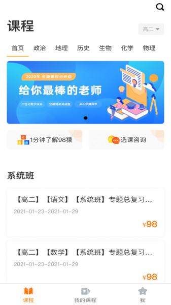 98猿辅导app