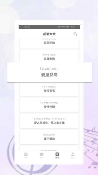 中华古诗词典app 中华古诗词典最新版下载