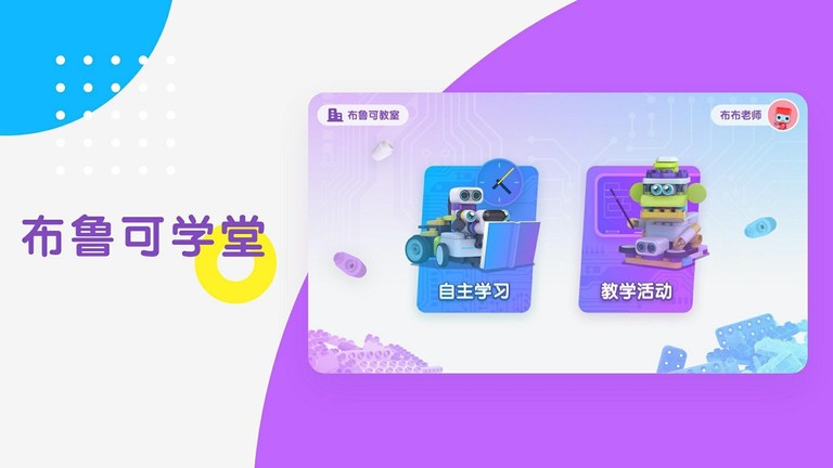 布鲁可ais下载