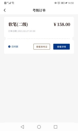 故宫书画考级app