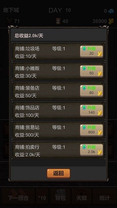 魔王你不要过来呀手机版