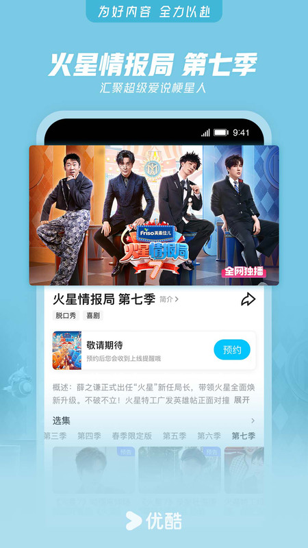 优酷疯狂夺金答题助手