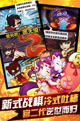 哪吒觉醒手游