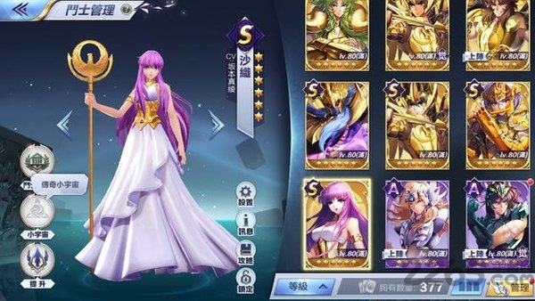 圣斗士星矢觉醒手游