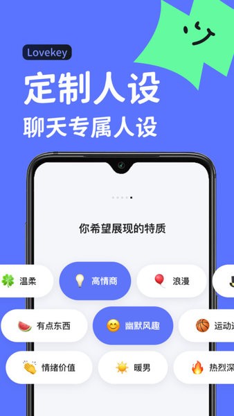 lovekey输入法官方软件