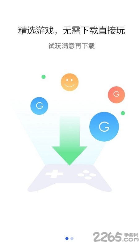 百度云游戏app