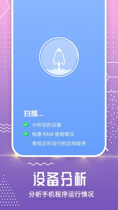 时光流量卫士app手机版