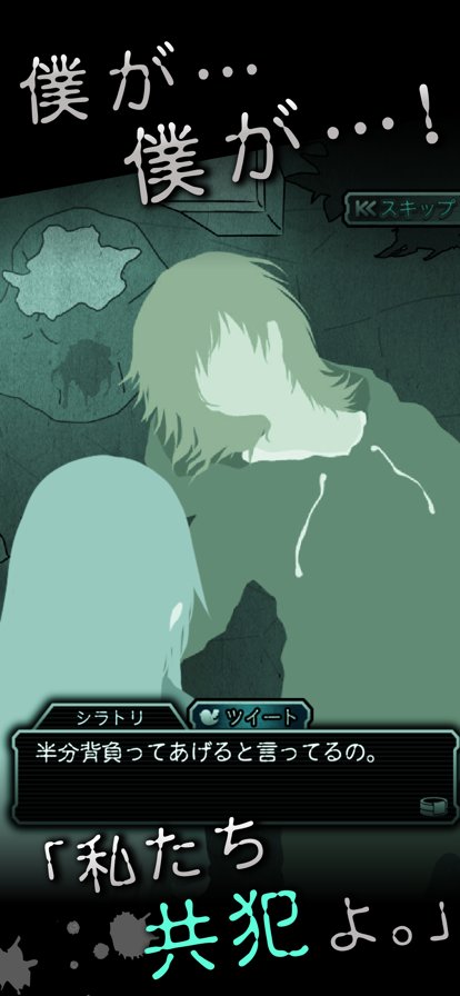 犯人就是我2温泉篇无限提示