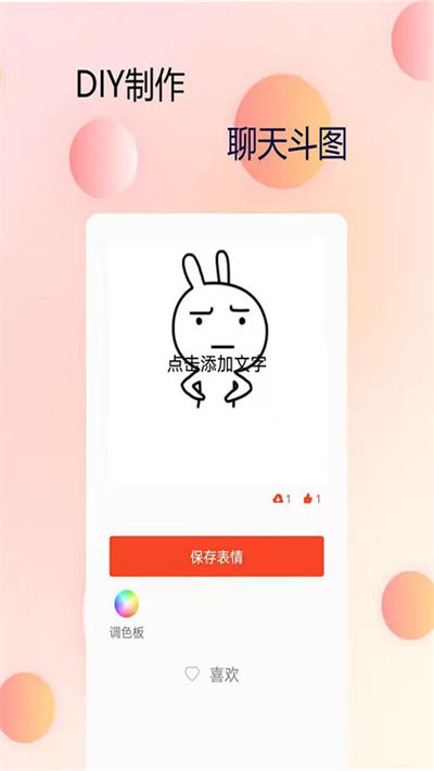 p图字体管家手机版