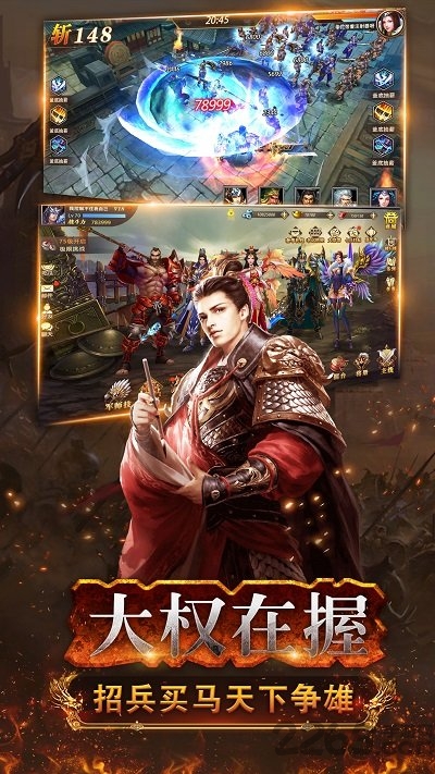 三国武神传官方版
