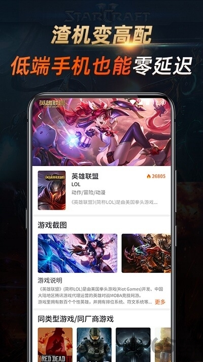 七彩云游戏平台官方版