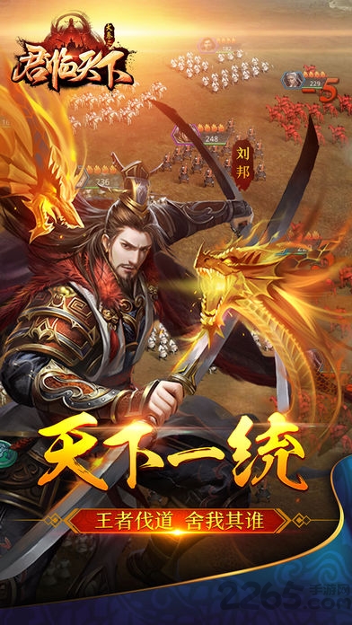 大秦之君临天下手游网易版