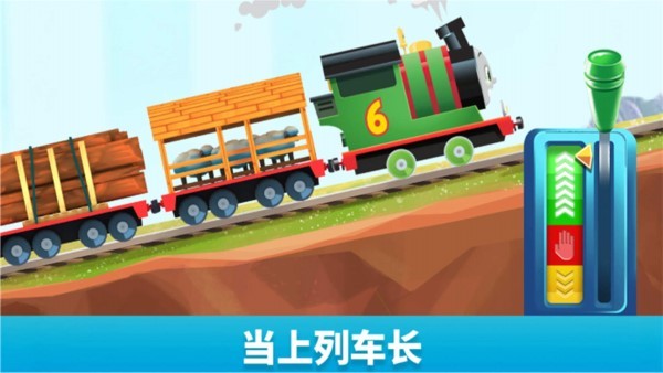 托马斯和朋友们小游戏