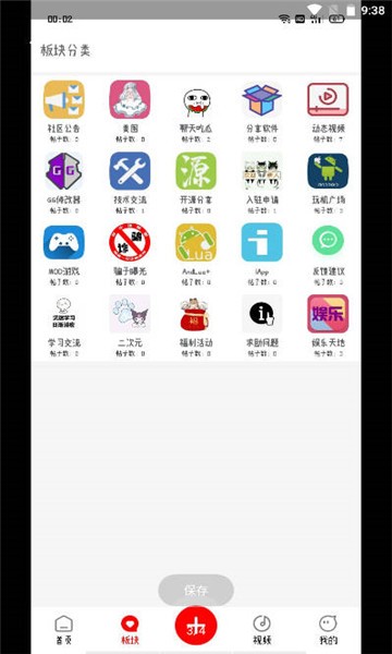 芥猫社区官方版 芥猫社区app下载