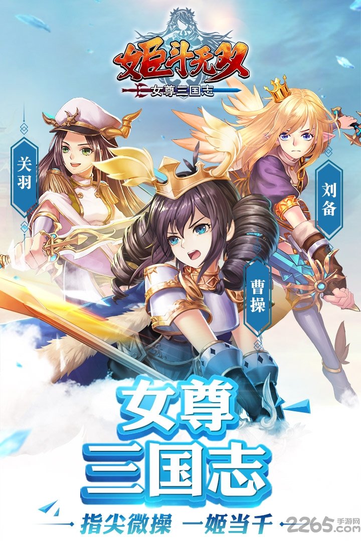姬斗无双九游手游
