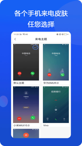 模仿来电软件下载