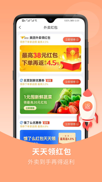 花生星球软件