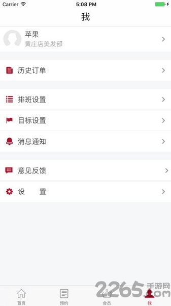 丽锦员工版软件
