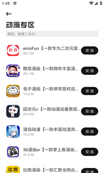 乐应用商店
