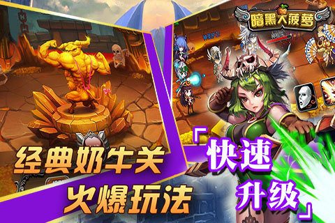 暗黑大菠萝手机版
