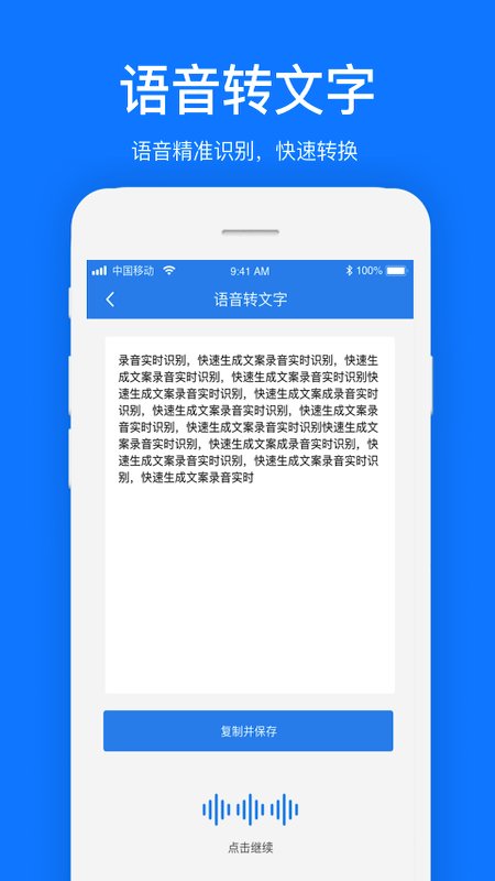 文案提取软件下载