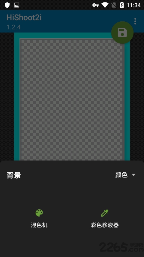 hishoot2i中文app