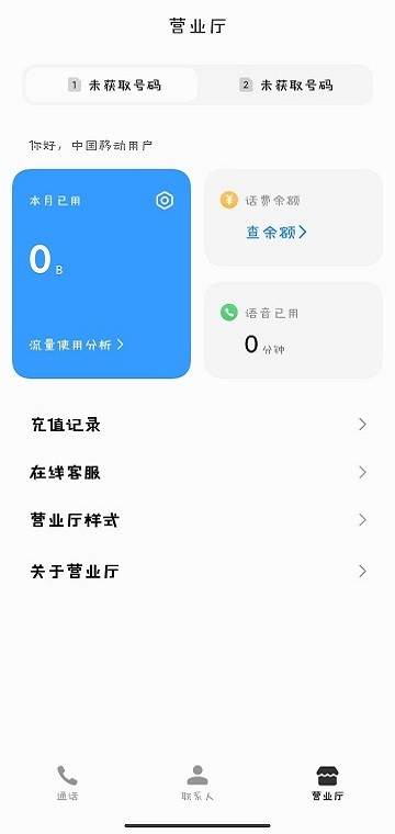 小米电话软件下载安装