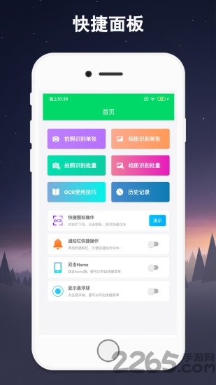 文字识别免费版app下载