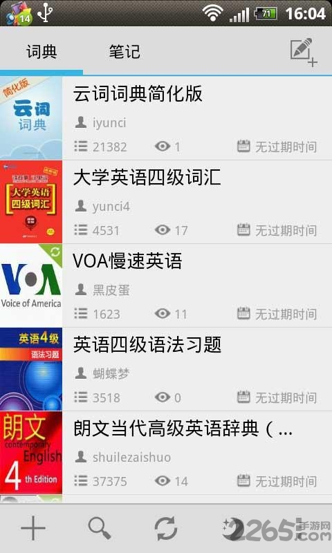 云词4官方版