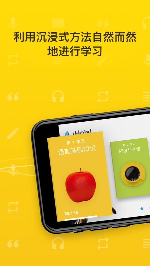 Rosetta Stone 安卓版下载