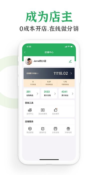 特产优联网