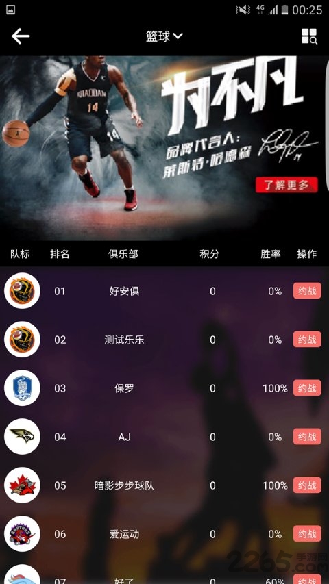 运动街区app