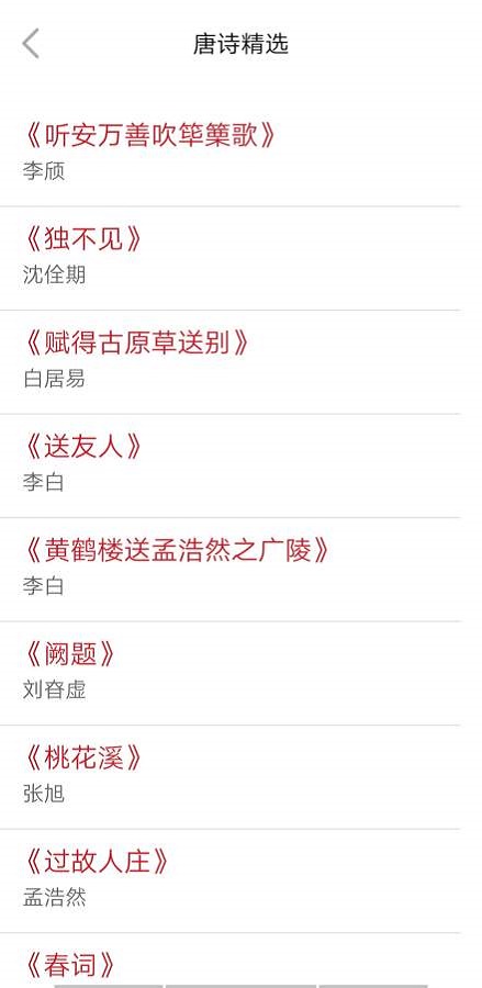 古诗品鉴app