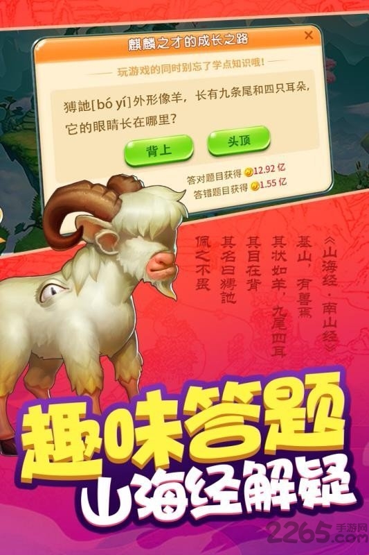 我要养神兽红包版