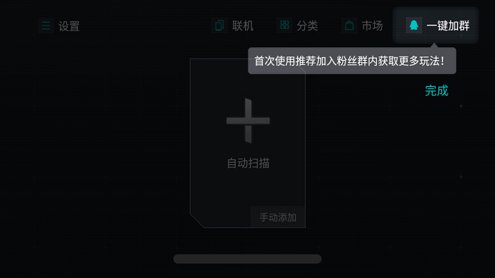超能模拟器手机版