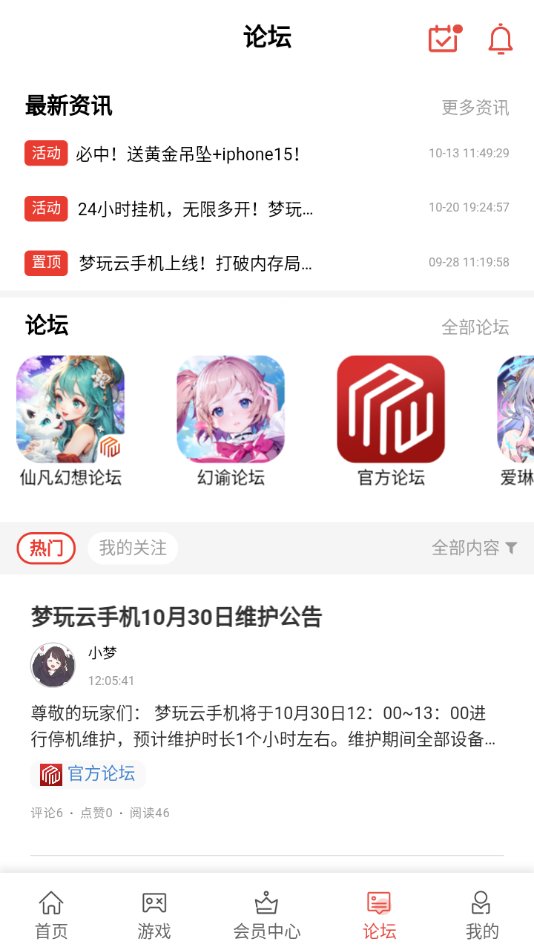 梦玩盒子最新版