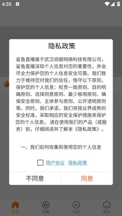 鲨鱼直播体育官方下载