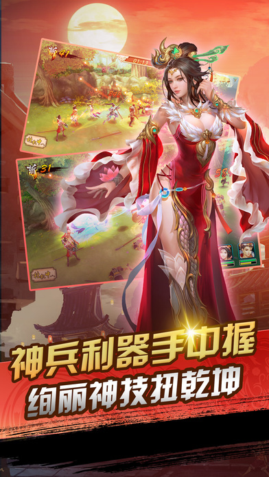 赵云与马云禄手游