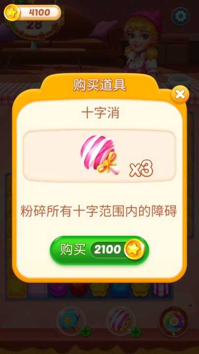 我爱消消手机版