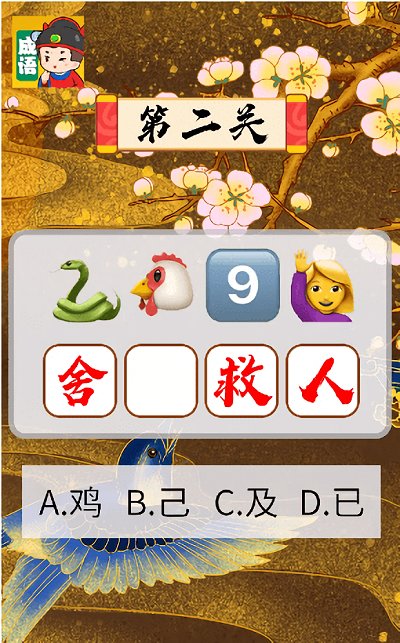 我来猜成语红包版 我来猜成语游戏下载