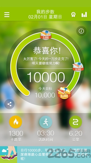 iheha智能手环