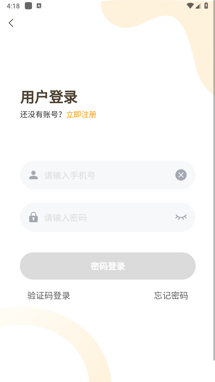 天呐FM手机版 天呐FM官方下载