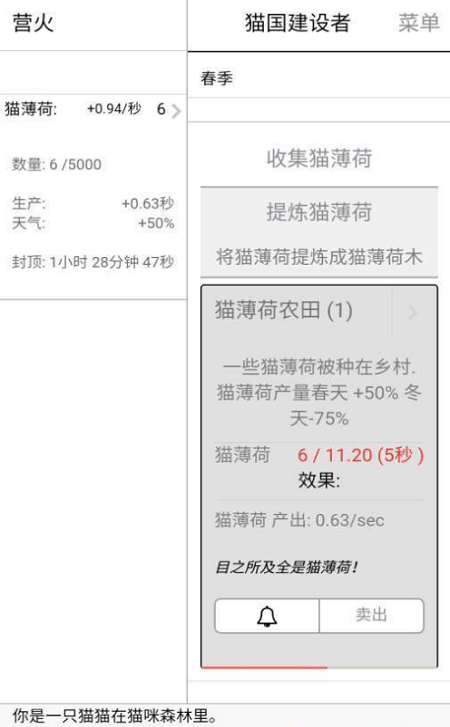 猫国建设者手机版