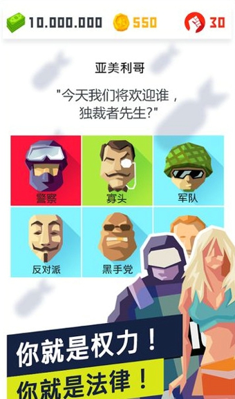 独载者2进化内购破解版